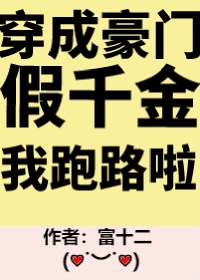 我的养女是真千金七零小说还叫什么名字