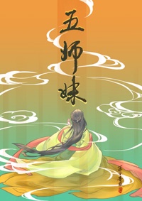 小八师妹小说免费阅读