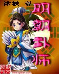 明朝堪舆大师简介