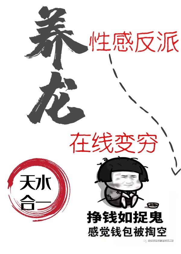 把反派养歪了怎么办漫画