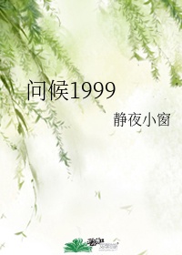 致83年的猪