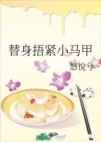 穿成将军的