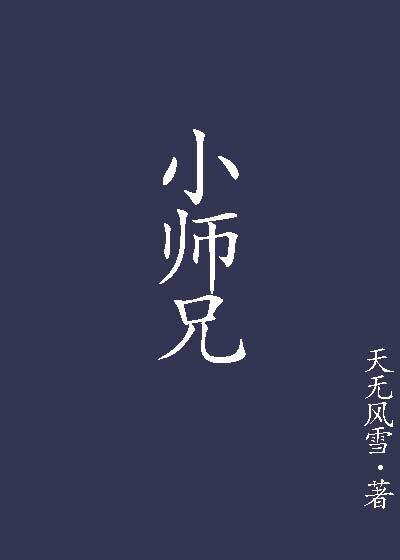 梦见师兄是什么意思