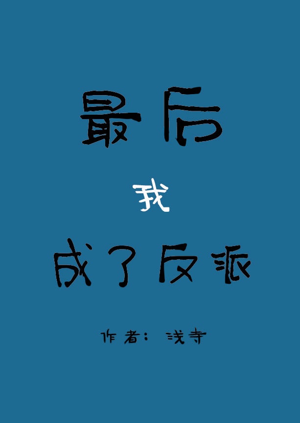 后来我成了他的皇后漫画