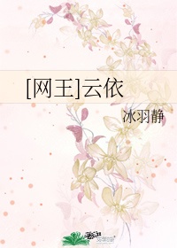 烹饪大师王云