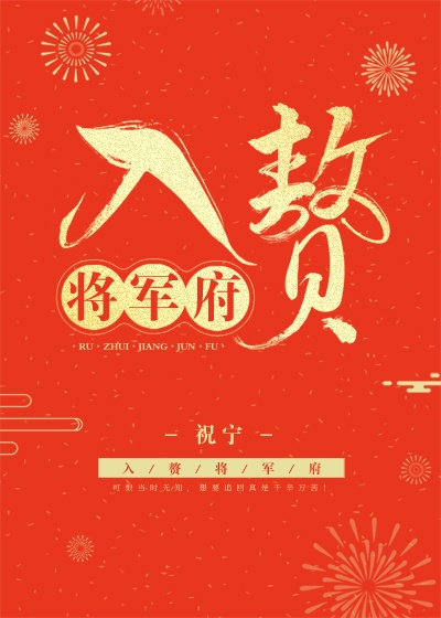 入赘天师好看吗知乎