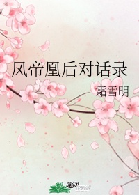 帝凰结局是什么