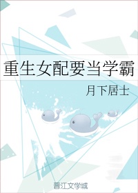 重生女配要当学霸徐路遥结局如何