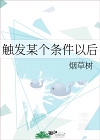 触发条件单却委托失败可用资金不足