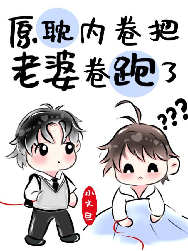 教师内卷什么意思