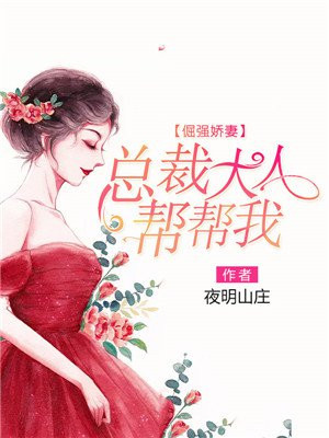 总裁大人实力宠妻