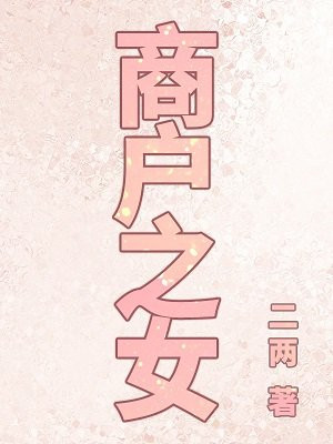 女主重生救赎知乎