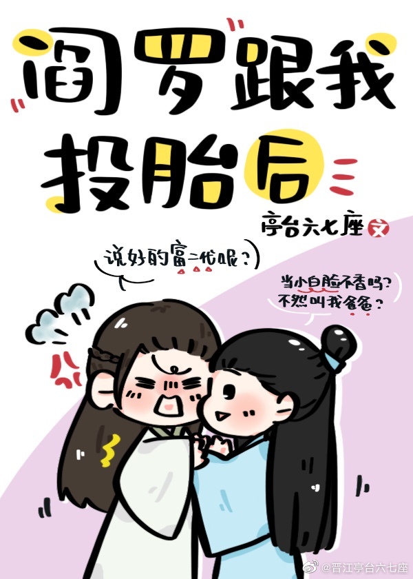 阎罗cp漫画32