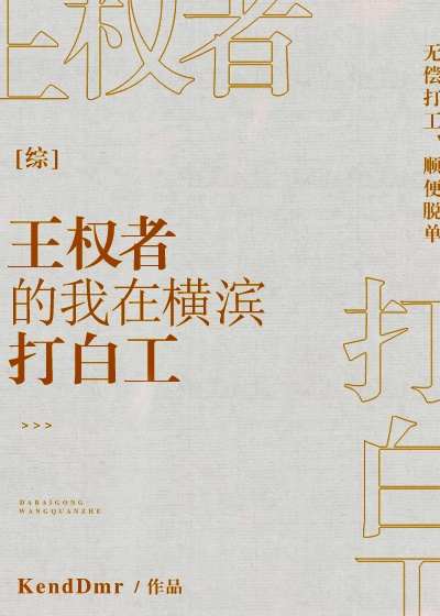 王权无暮小说