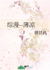 薄樱鬼原创女主