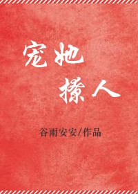 宠她撩人全文