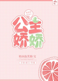 霍少闪婚后成了娇娇公主 演员