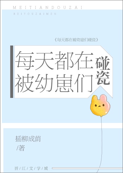 每天都被霸总宠爱着txt