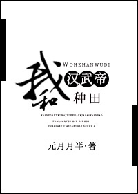 与汉武帝的101次离婚记事70