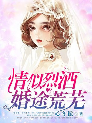 婚情似火