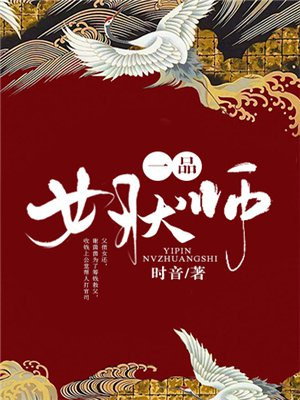 一品女状师男主是谁