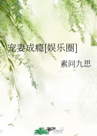 宠你成瘾[娱乐圈