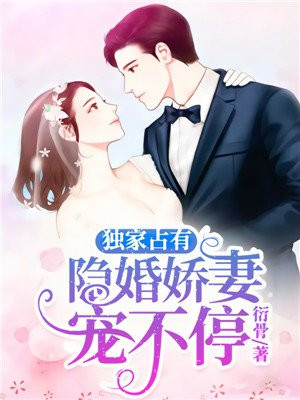 一纸宠婚漫画免费版