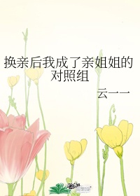 重生亲爹娶后妈断亲分家慕芊杭