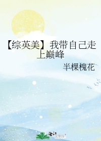 综名著我带着大平层