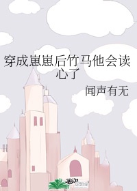 变成糯米团子后我成了团宠