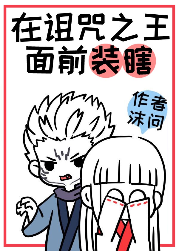 诅咒之王后我死遁了漫画