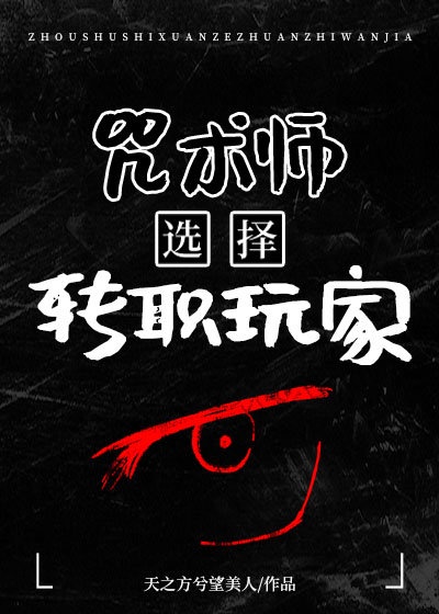 第五人格咒术师技能是什么