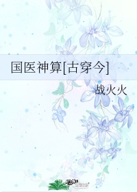 玄门大师之断情笔