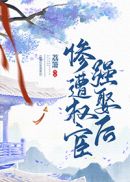 权宦 知乎