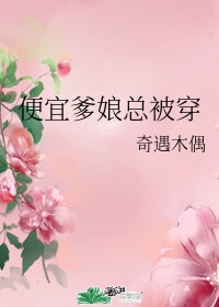 梦见爹娘是什么意思