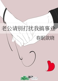 男人叫你没事别打电话给他