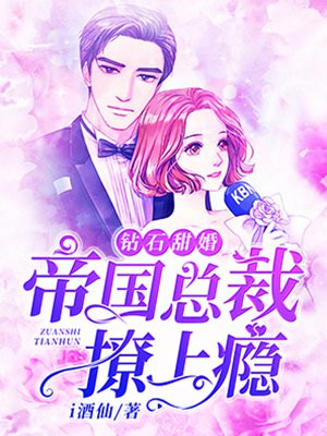 钻石甜婚漫画