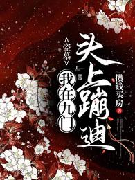 盗墓:九门狗王