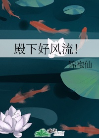 灼灼风流三个殿下