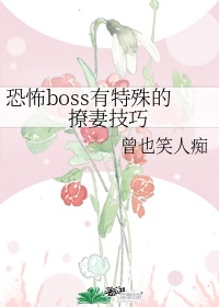 当恐怖boss进入惊悚游戏小说