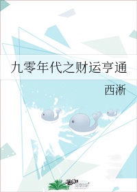 九零年代的歌曲大全100首歌