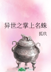 异世界变蜘蛛