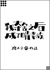 我夺舍成了啃老族全文免费阅读