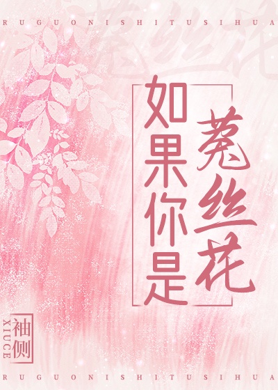 菟丝草图片大全