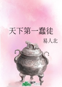 师父天下第一知乎