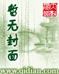 横推永生从神象镇狱劲开始无防盗