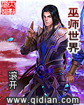 巫师世界的法师百度