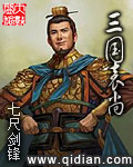 三国袁尚传虾仁穿越1到18集免费观看