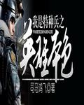 我是特种兵原版dvd