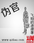 古代官吏是什么意思